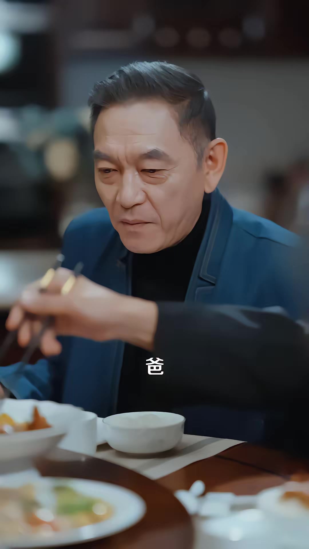 《失踪七十年归来，我成太爷了》剧照