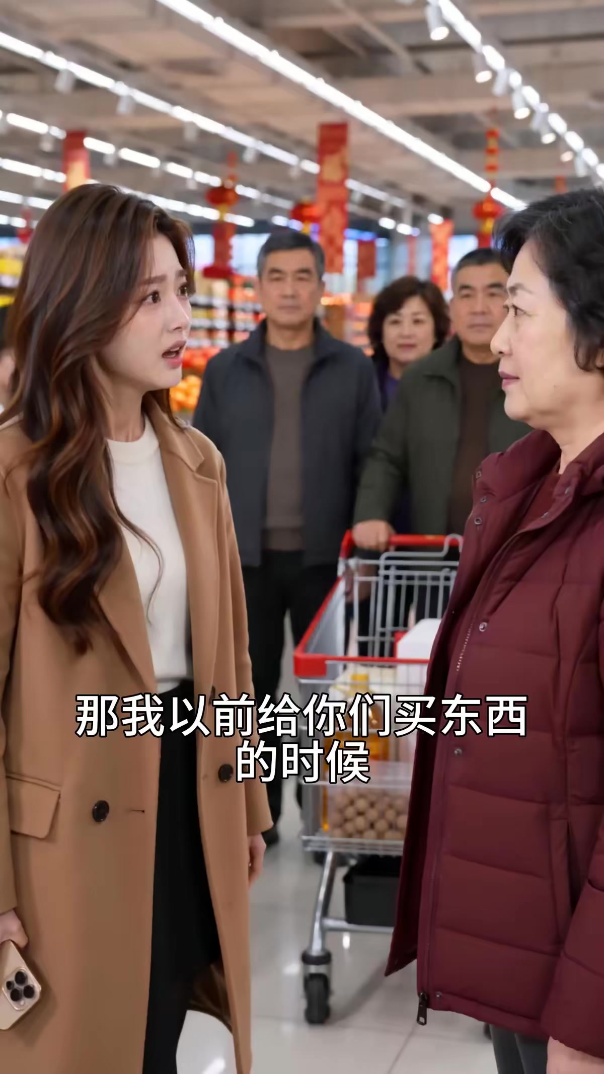 《小姑子請全家買年貨，卻偷刷我的購物卡》劇照