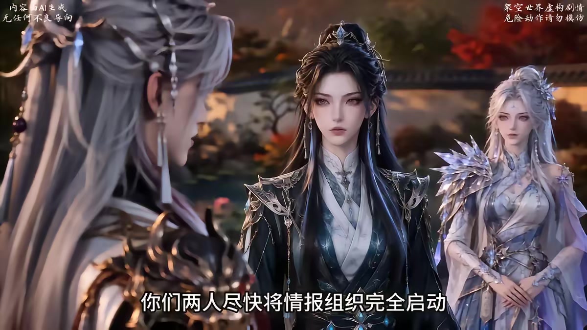 《和離後我帶女兒橫掃魔域》劇照