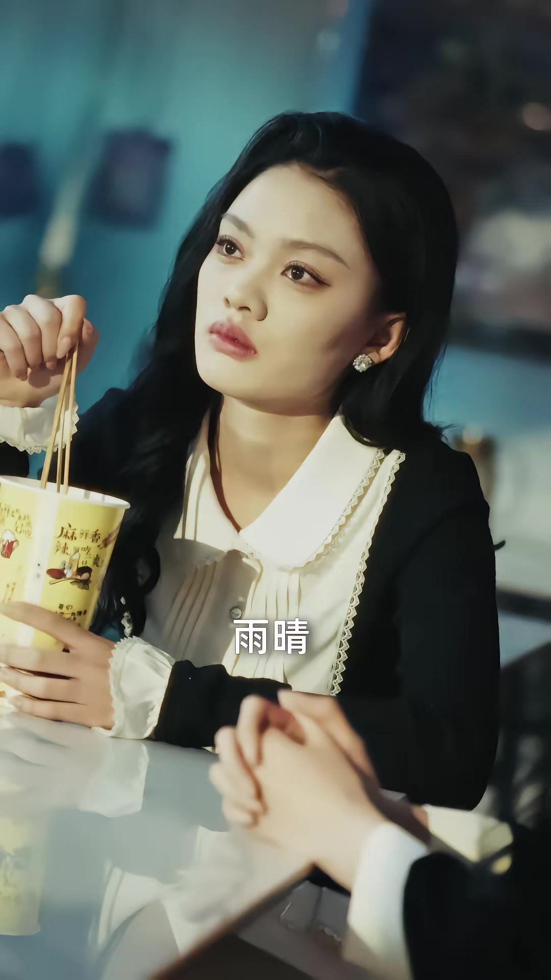 《你憑什麼認為我會一直喜歡你呢》劇照