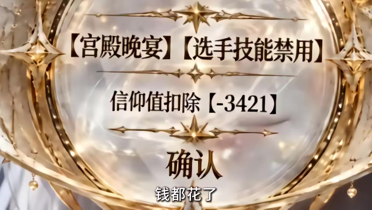 《一個病秧子，我在詭異遊戲當神女第二季》劇照