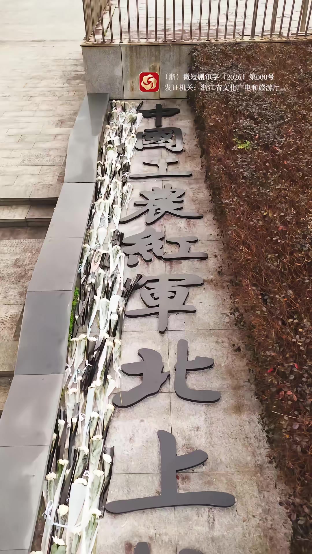 《我見過你的征途》劇照