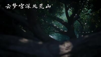 《萬妖圖錄傳第十三季》劇照