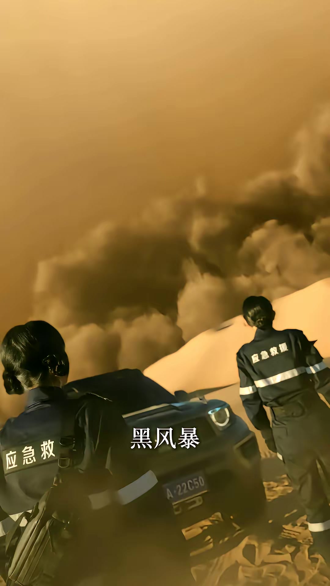 《進山2：荒漠求生》劇照