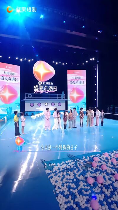 《盛夏奇遇日》劇照