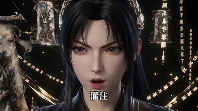 《萬妖圖錄傳第四季》劇照