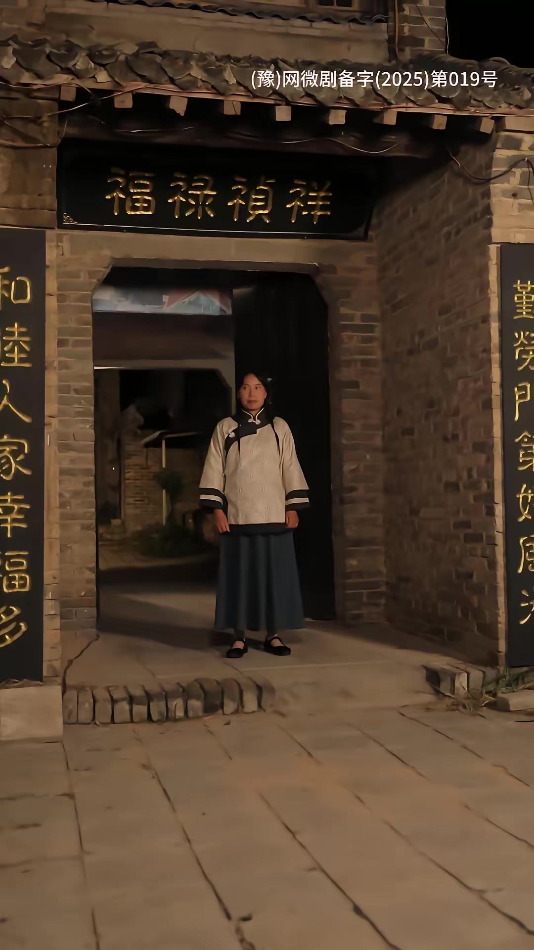 《梦回古寨当英雄》剧照