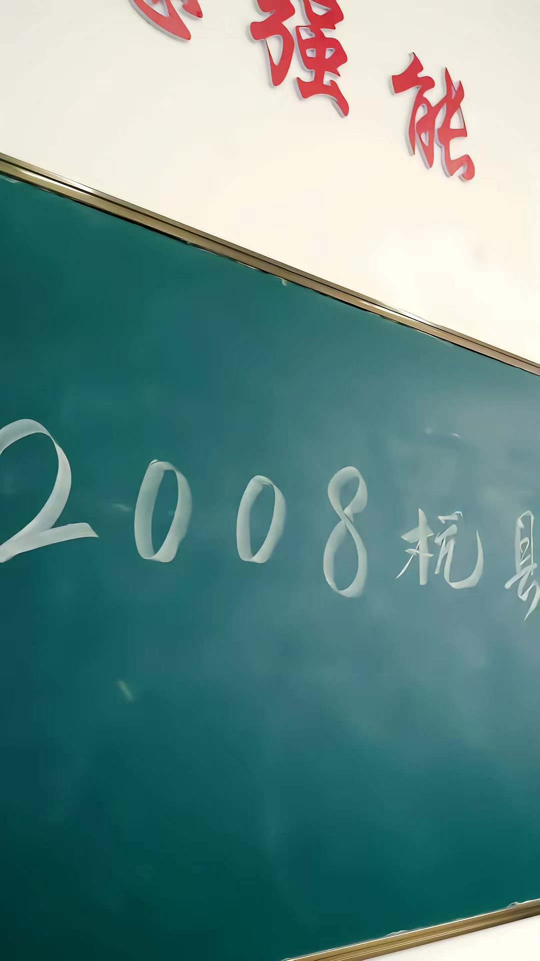 《高考万岁之金榜题名》剧照