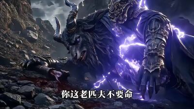 《萬妖圖錄傳第四季》劇照