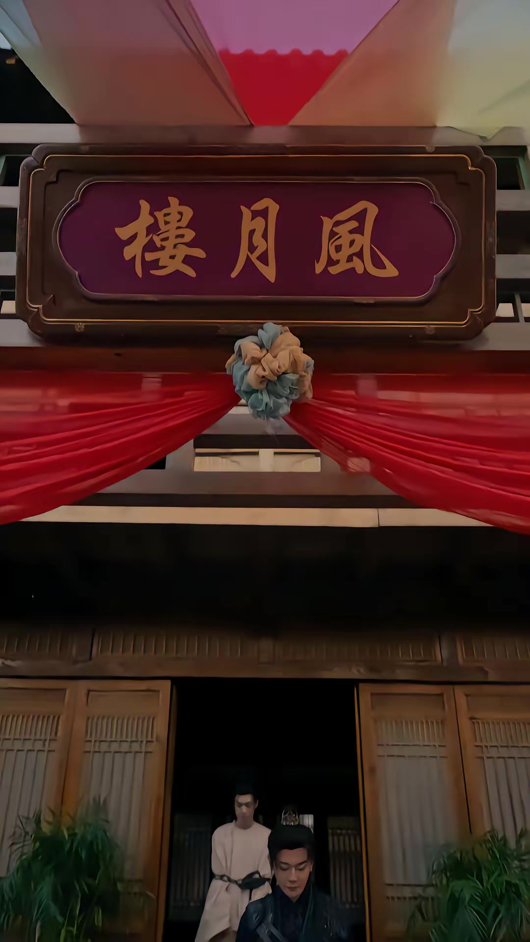 《誰讓他當陰差的》劇照