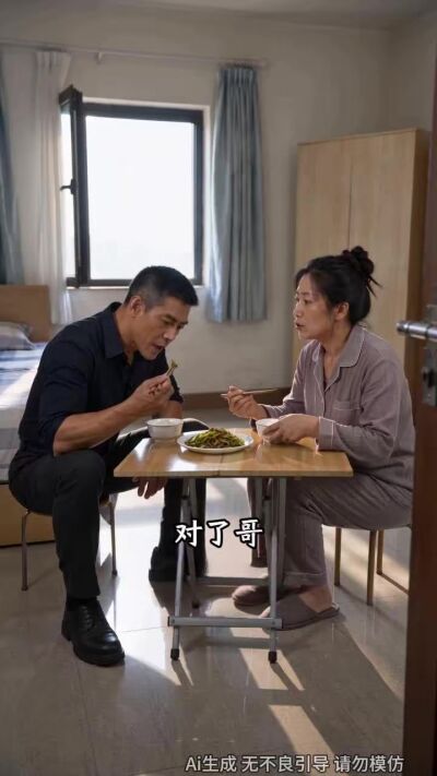 《中年保安的春天不期而至的良緣》劇照