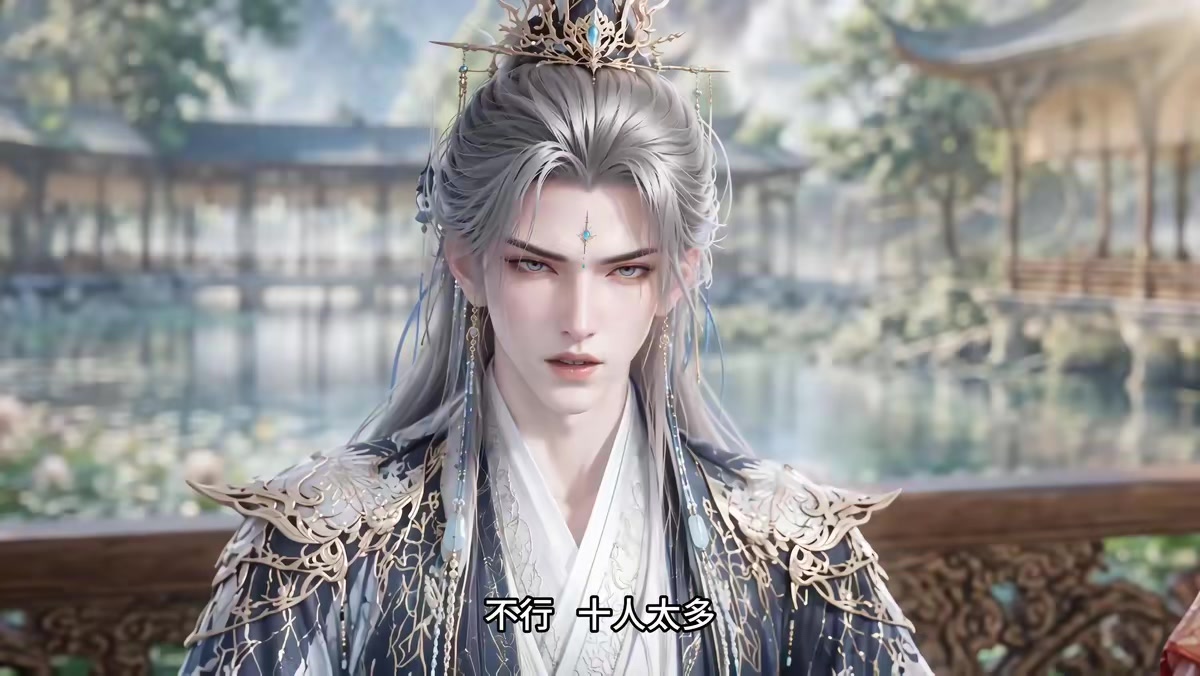 《符仙人：符道之祖第十二季》剧照
