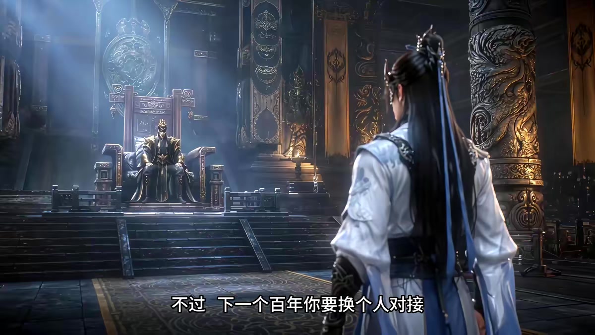 《符仙人：符道之祖第十二季》剧照