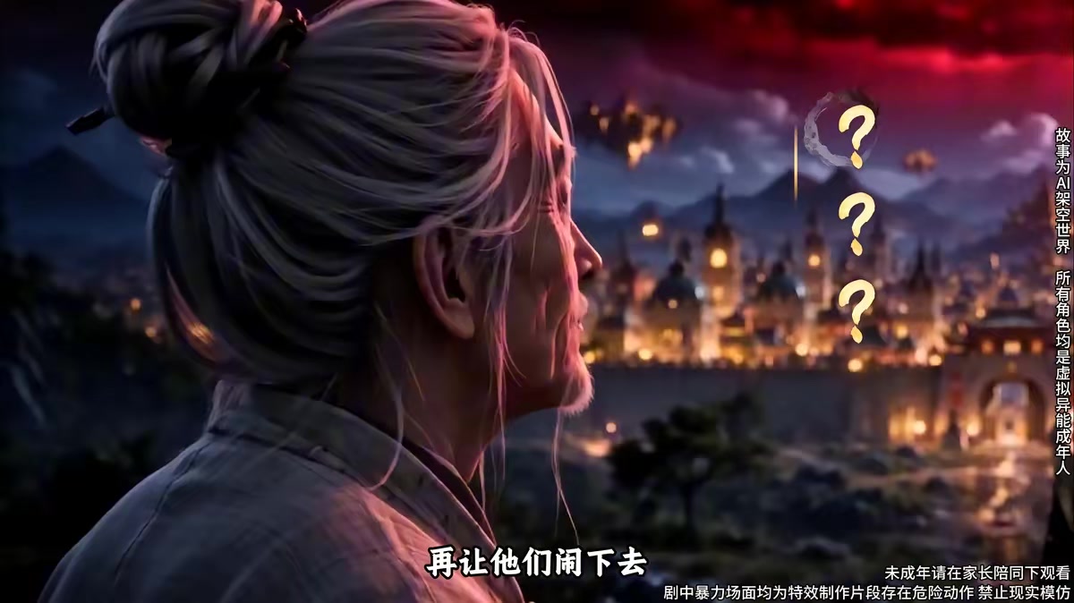 《覺醒偽神：神明棄我我自為神7》劇照