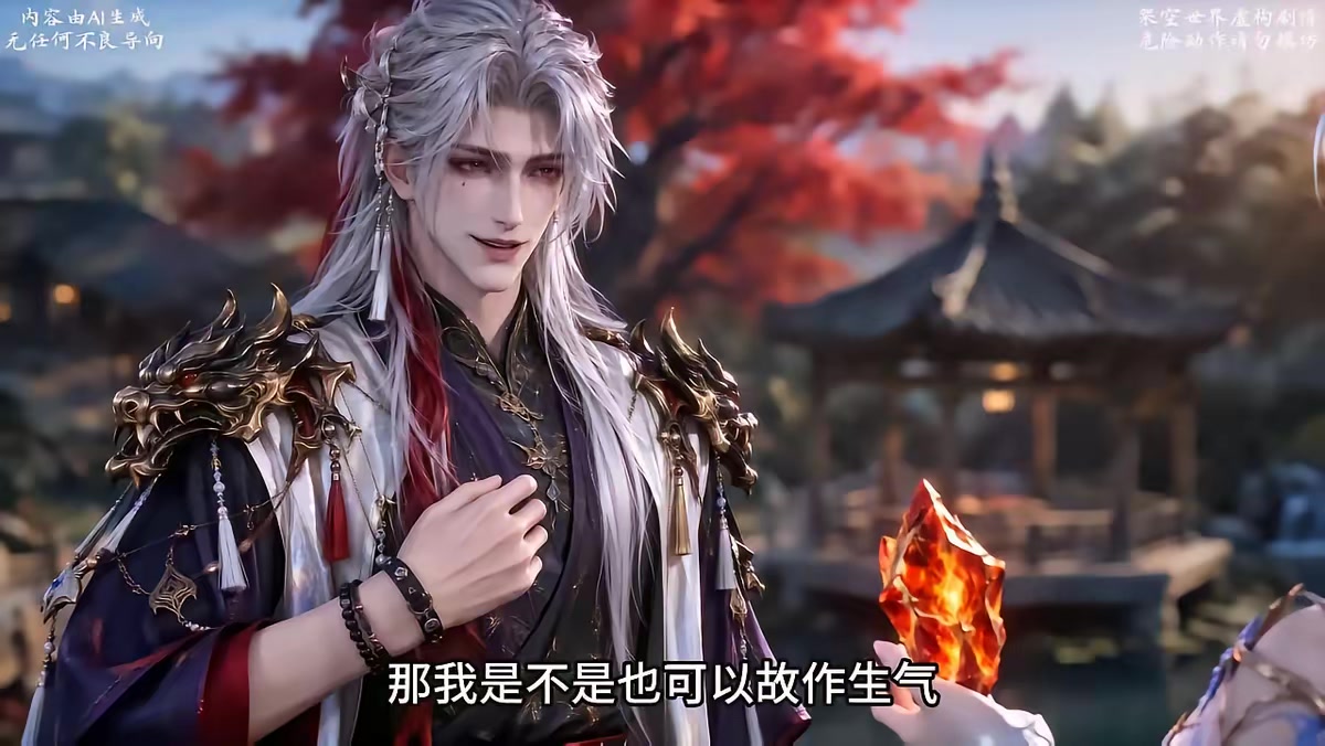 《和離後我帶女兒橫掃魔域》劇照