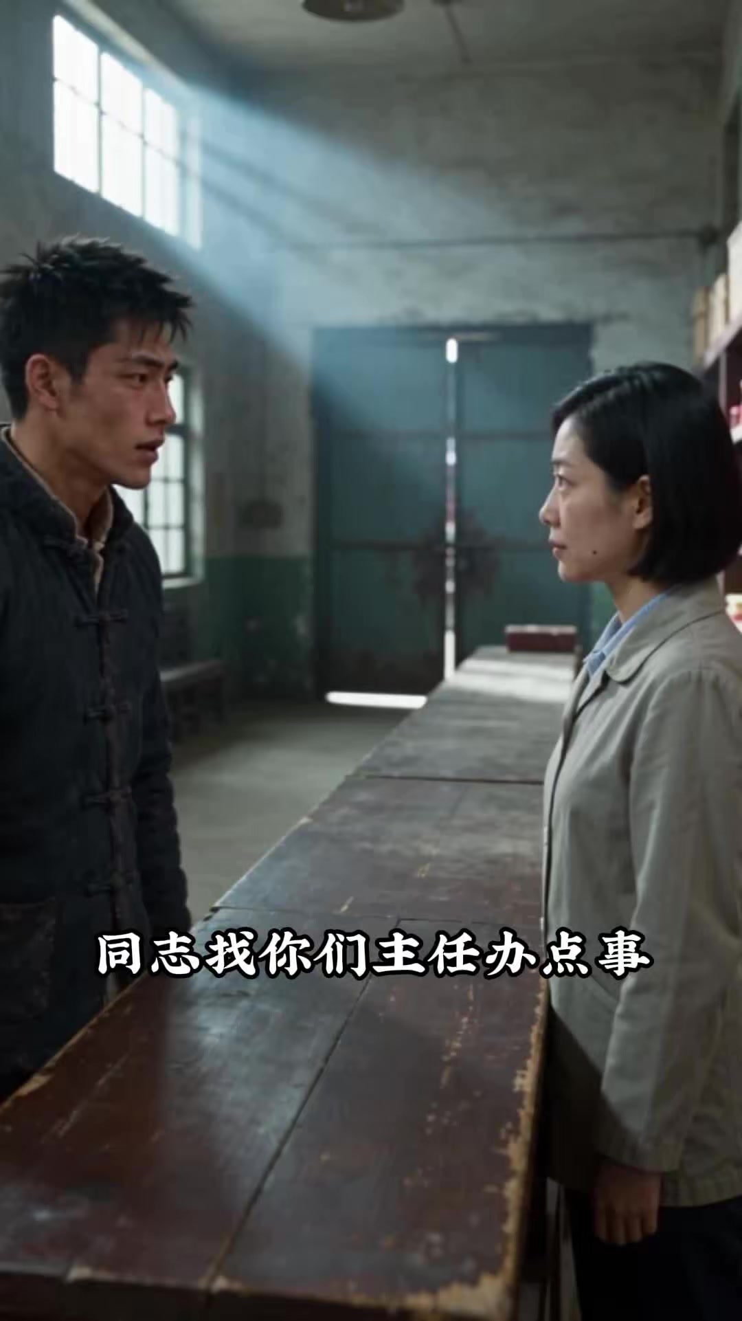 《重生六零：我靠空間養妹妹》劇照
