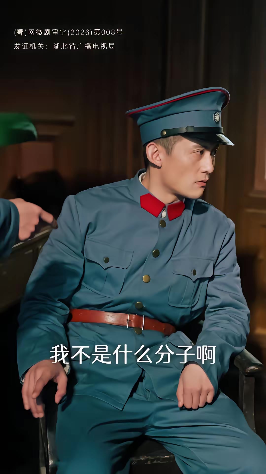 《代号：白云苍》剧照