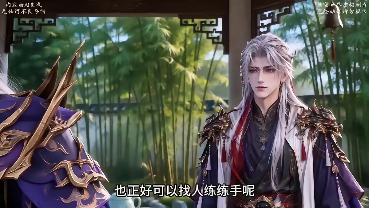 《和離後我帶女兒橫掃魔域》劇照