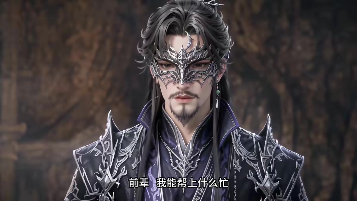 《符仙人：符道之祖第十二季》剧照