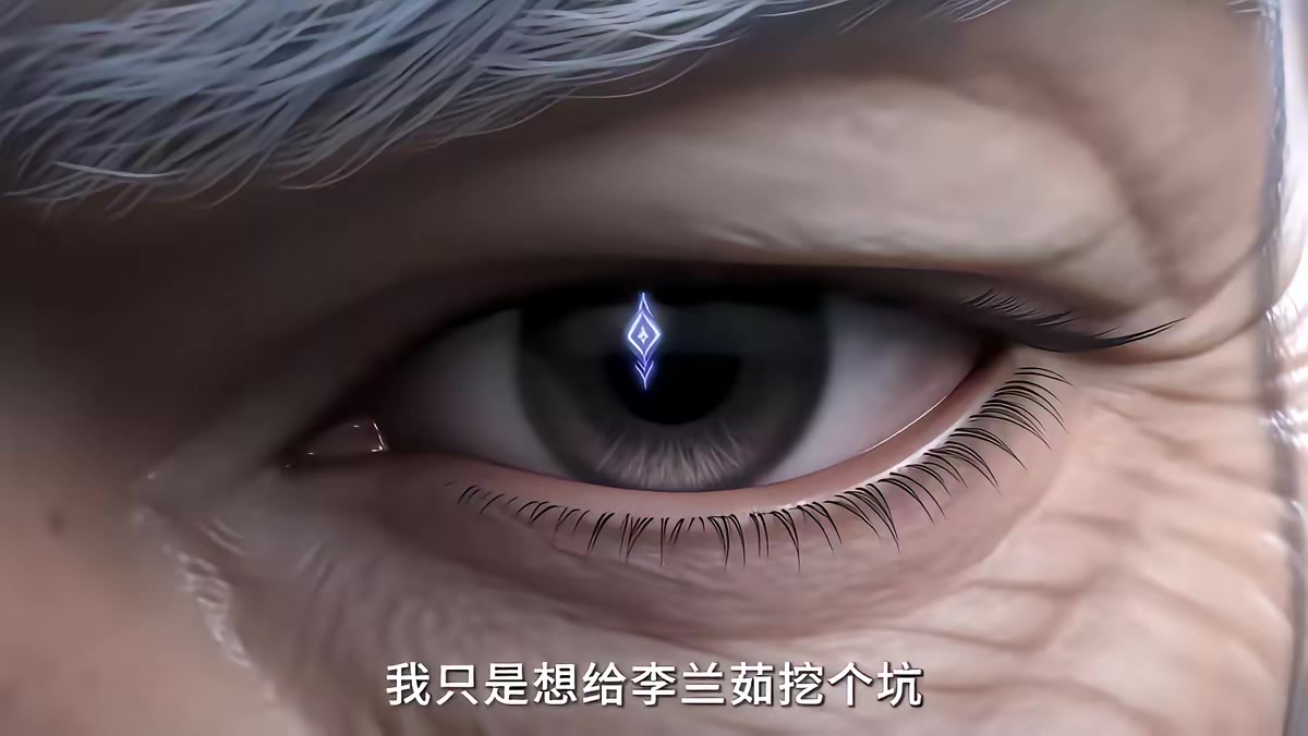 《凡人修仙：我靠小树苗逆仙途第九季》剧照