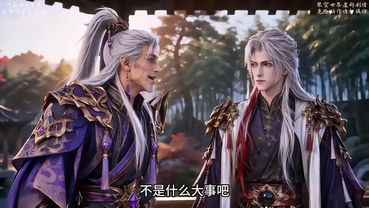 《和離後我帶女兒橫掃魔域》劇照