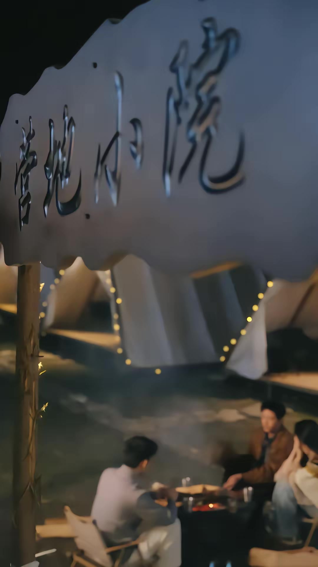 《归路》剧照