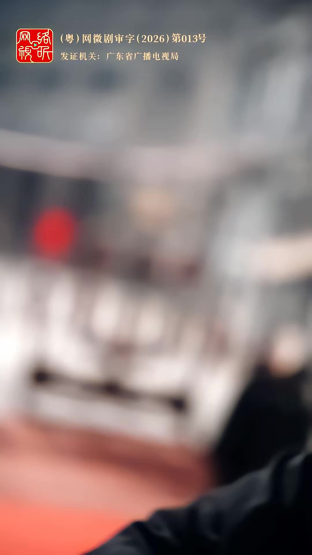 《英歌，舞起！》劇照