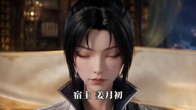 《萬妖圖錄傳第十三季》劇照