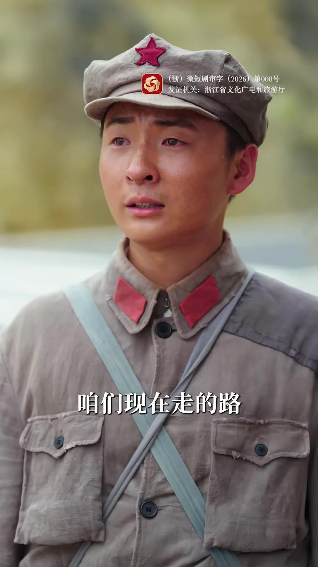 《我見過你的征途》劇照