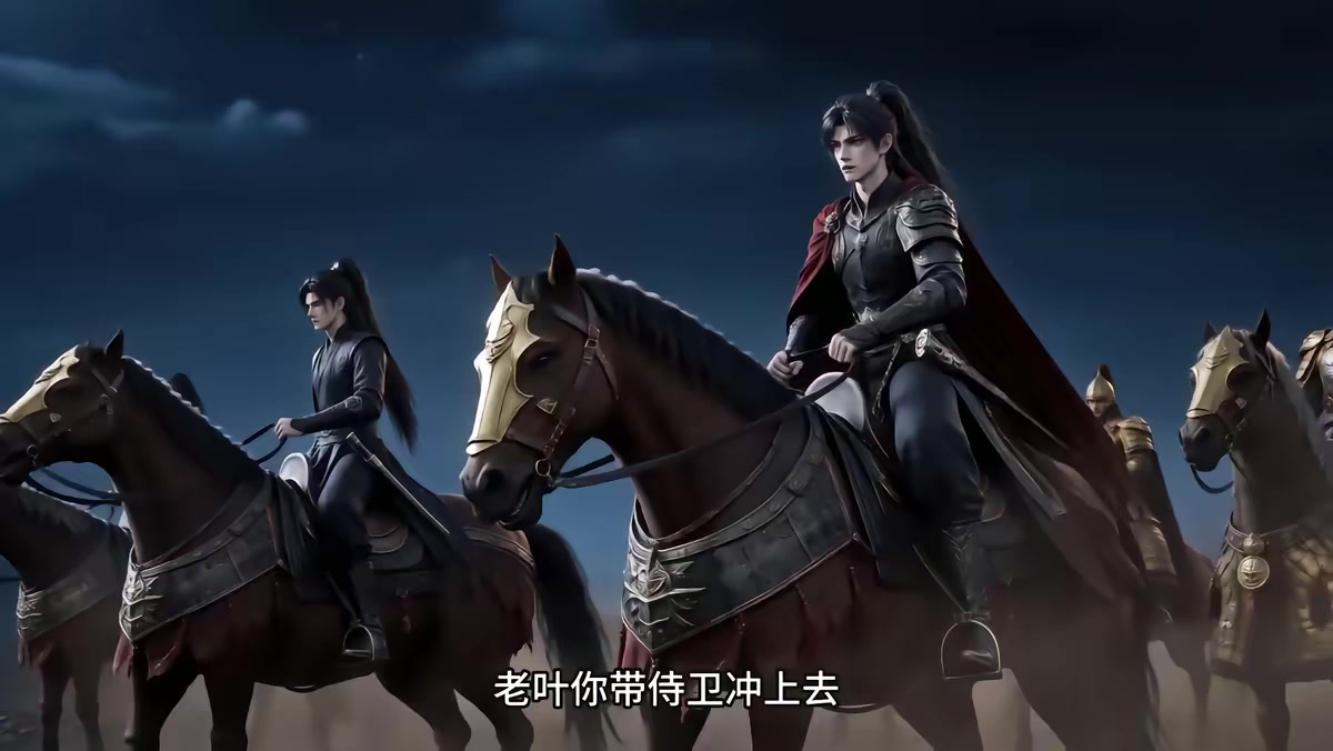 《烬九州第三十季》剧照