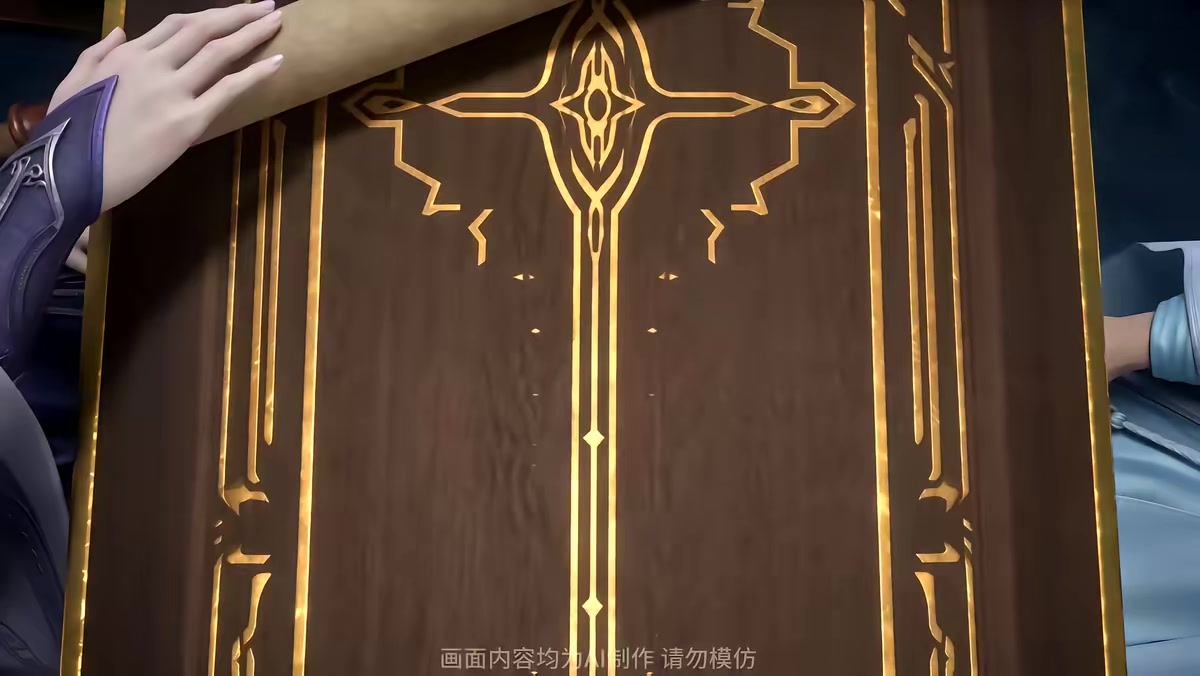 《太玄胎珠傳第十七季》劇照