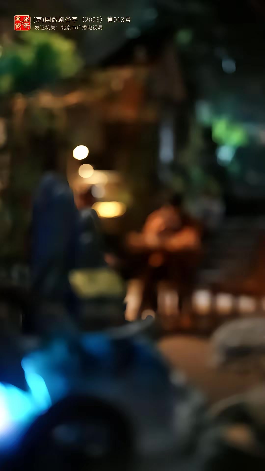 《源力江湖》劇照