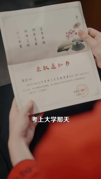 《丈夫靠种地，扶我上青云》剧照