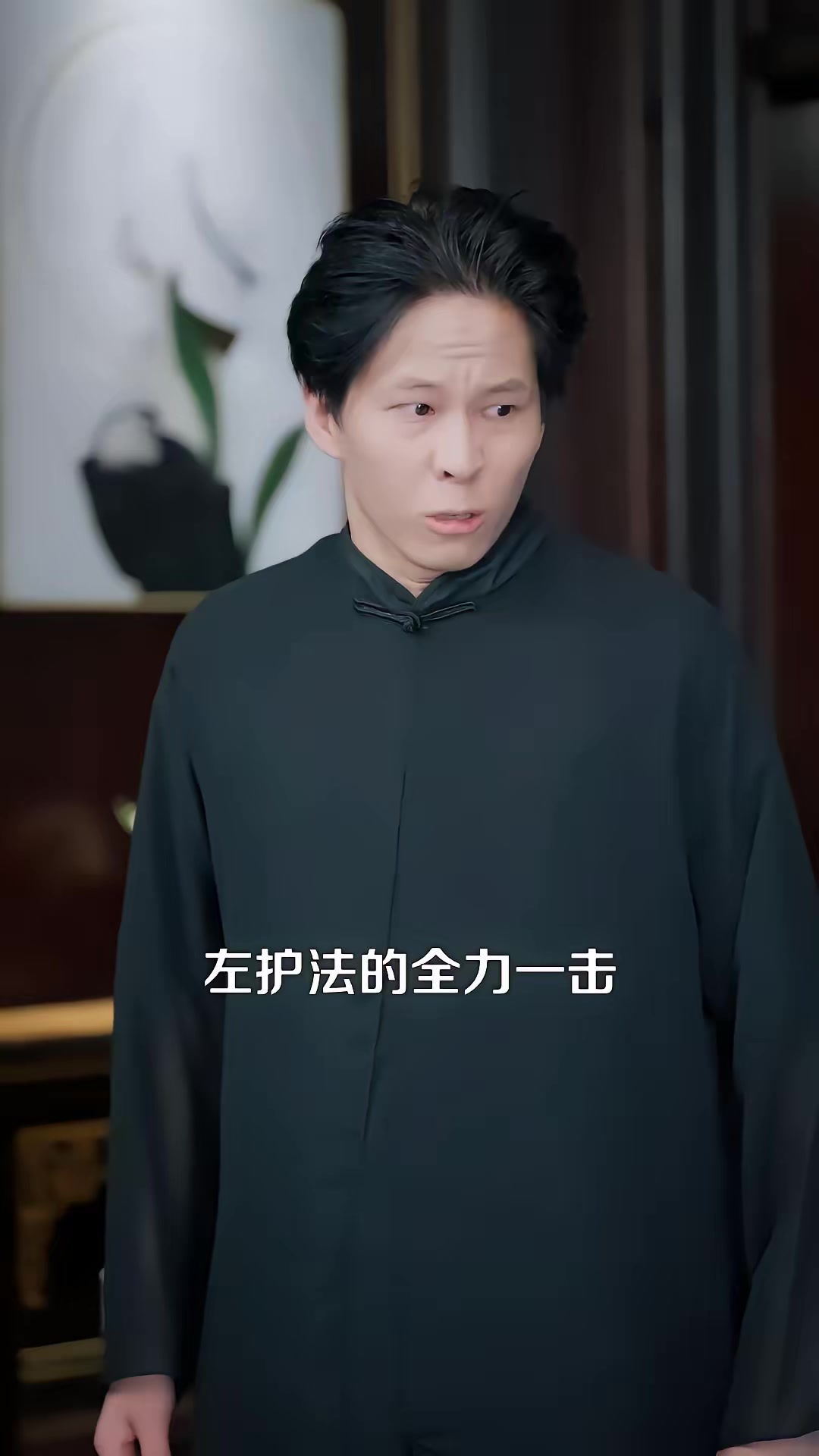《天仙歸來，重整家族榮光》劇照