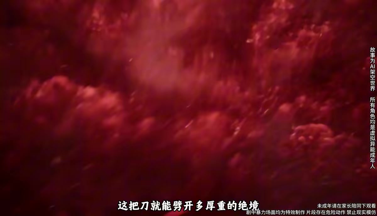 《覺醒偽神：神明棄我我自為神7》劇照
