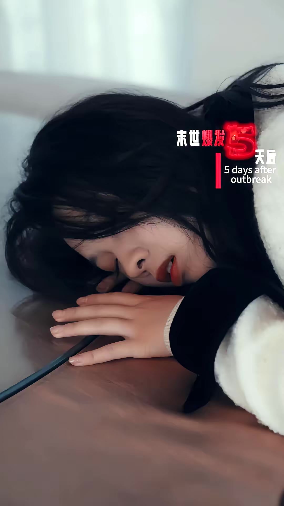 《末日遊戲》劇照