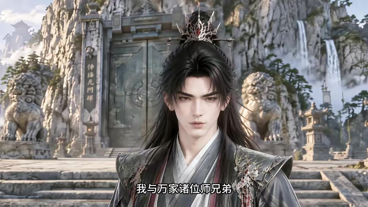 《符仙人：符道之祖第十二季》剧照