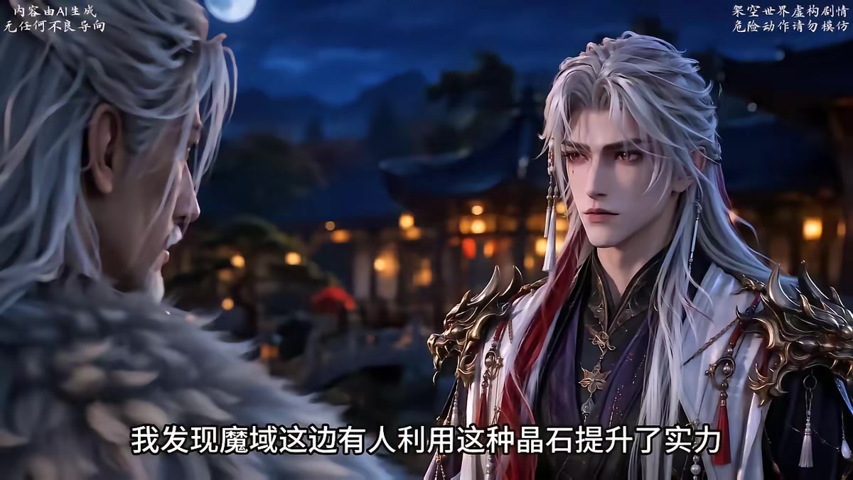 《和離後我帶女兒橫掃魔域》劇照