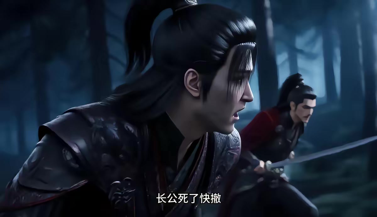 《烬九州第三十一季》剧照