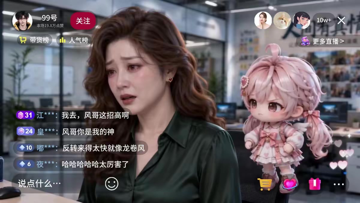 《全能職業》劇照