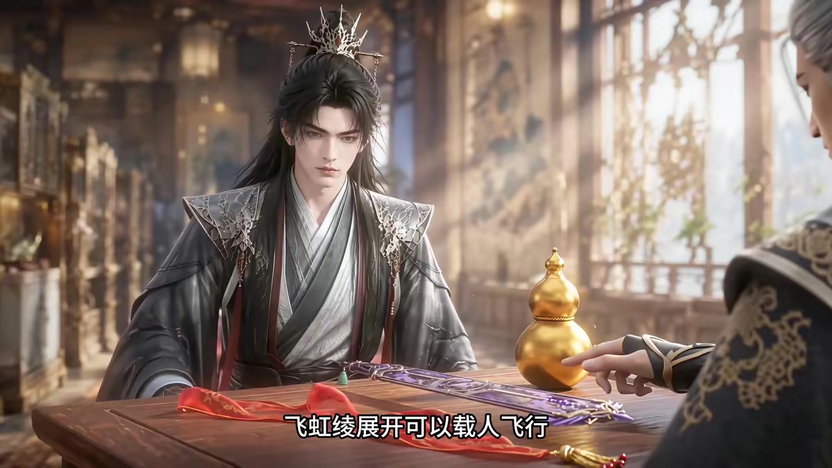 《符仙人：符道之祖第十二季》剧照