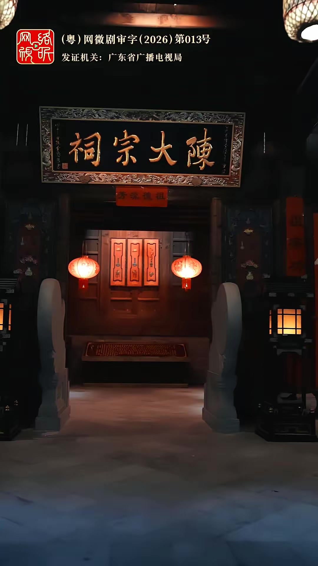 《英歌，舞起！》劇照
