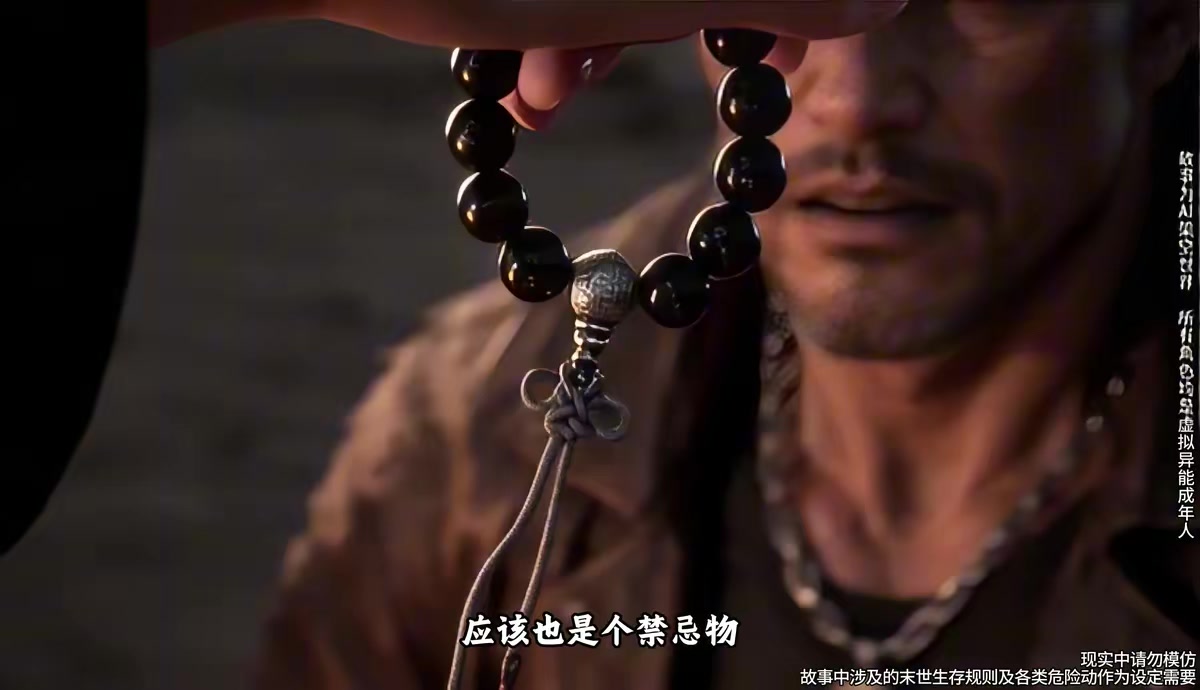 《末世途則：解析萬物末世封神2》劇照