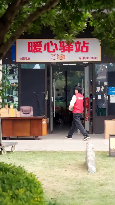 《一块名表，一场飞来横祸》剧照