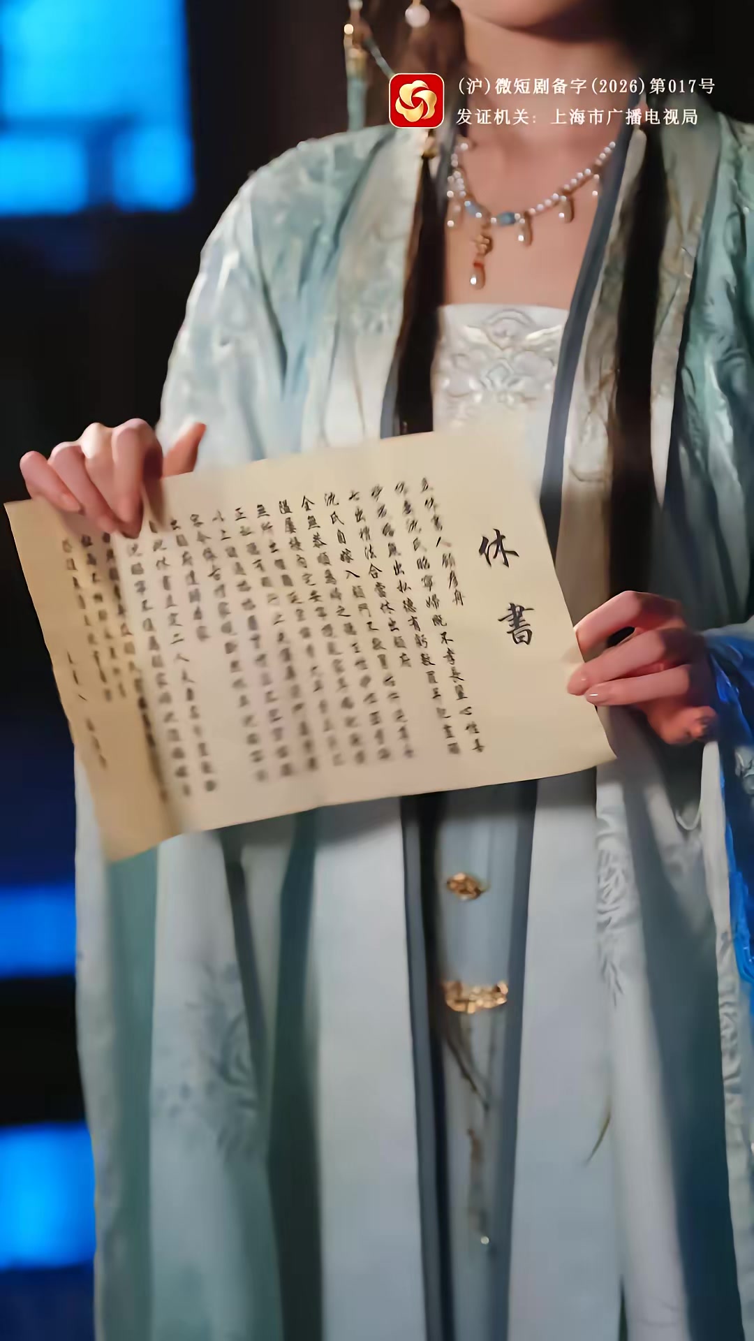 《下嫁十年，他連休書都寫好了》劇照