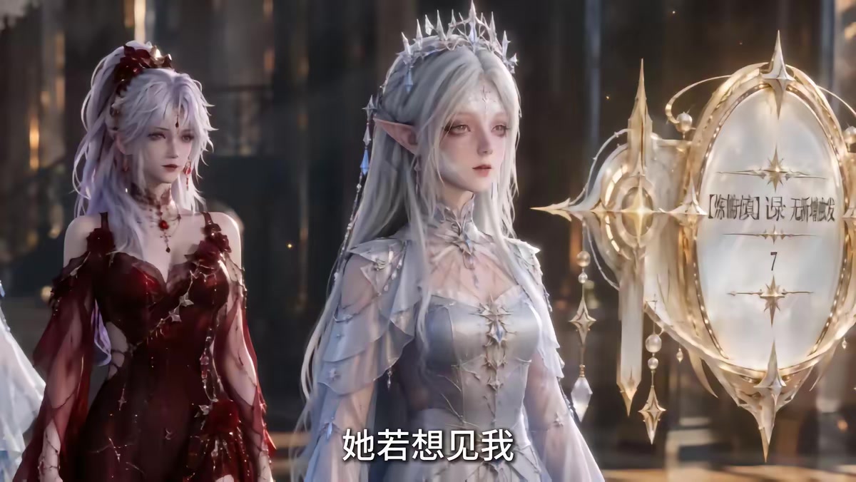 《一個病秧子，我在詭異遊戲當神女第二季》劇照