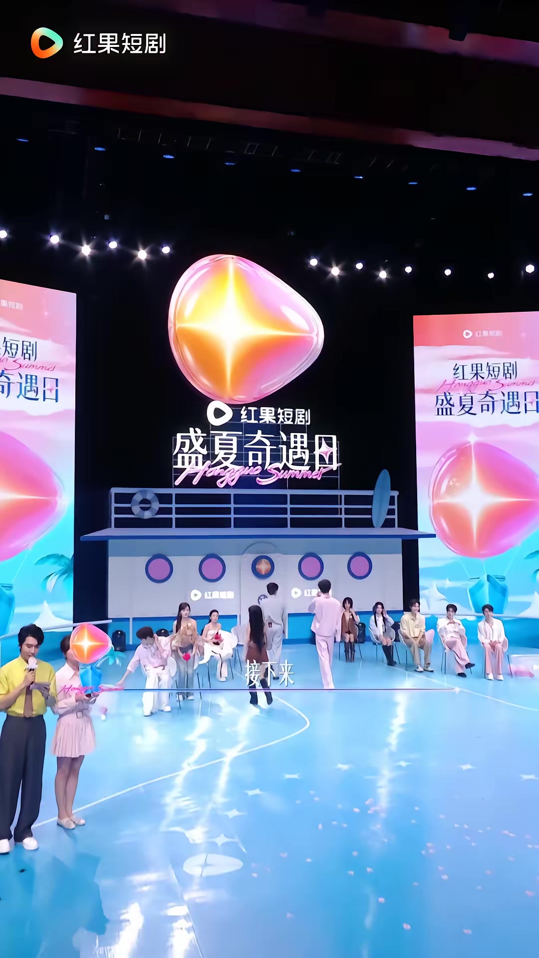 《盛夏奇遇日》劇照