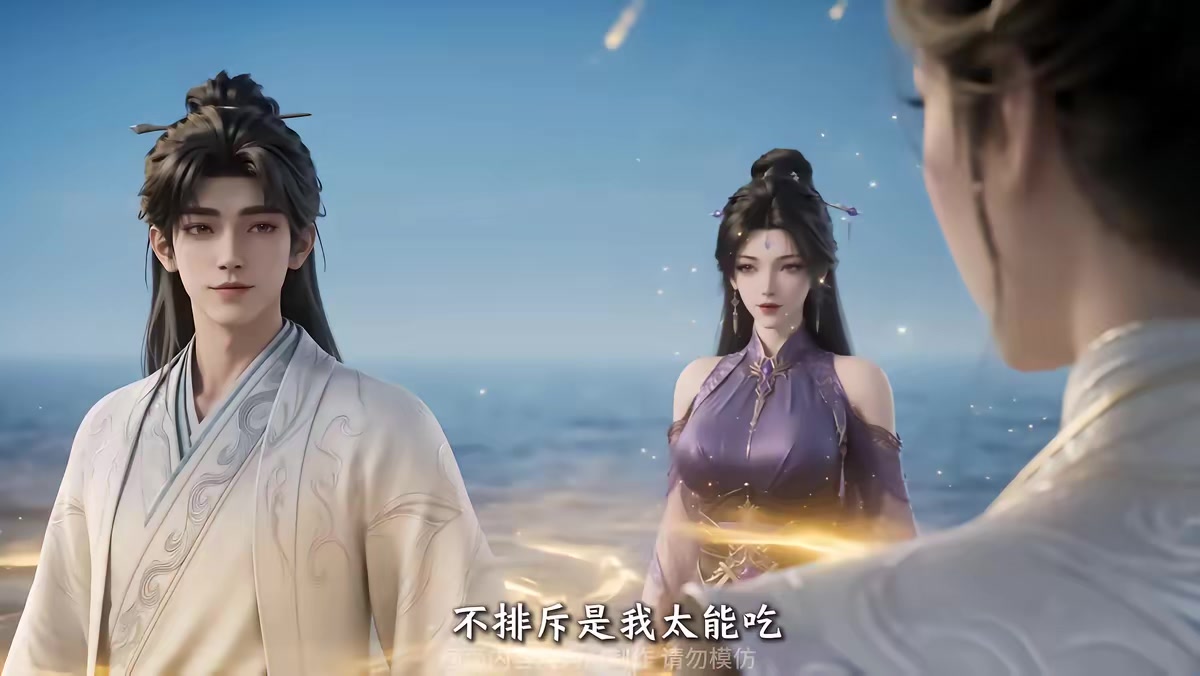 《太玄胎珠传第十六季》剧照