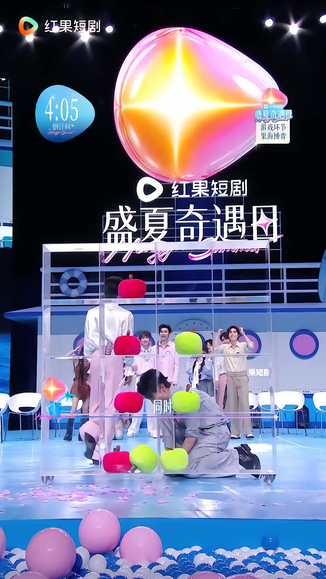 《盛夏奇遇日》劇照