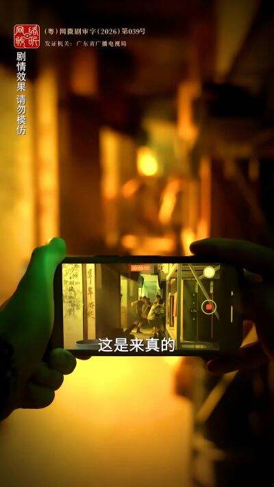 《醒狮从未眠》剧照